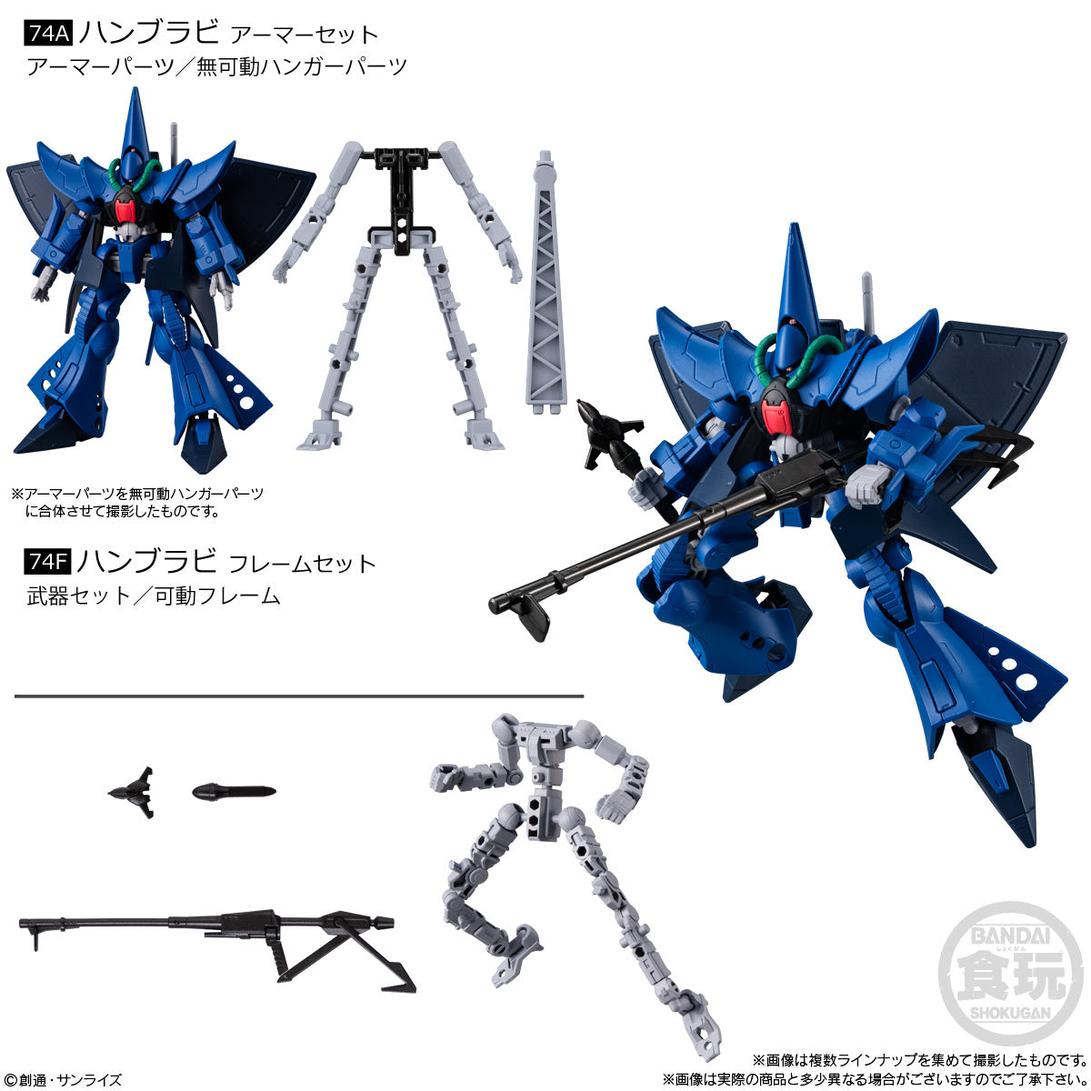 PREORDER Mobile Suit Gundam G Frame FA 07: 1Box (12pcs)