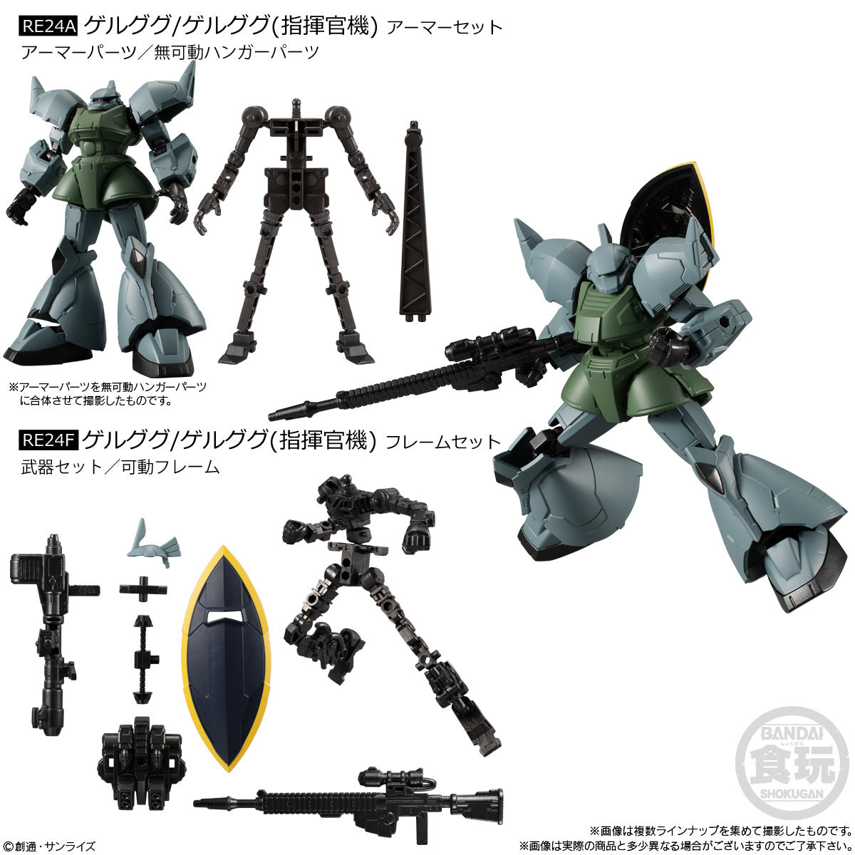 PREORDER Mobile Suit Gundam G Frame FA 07: 1Box (12pcs)