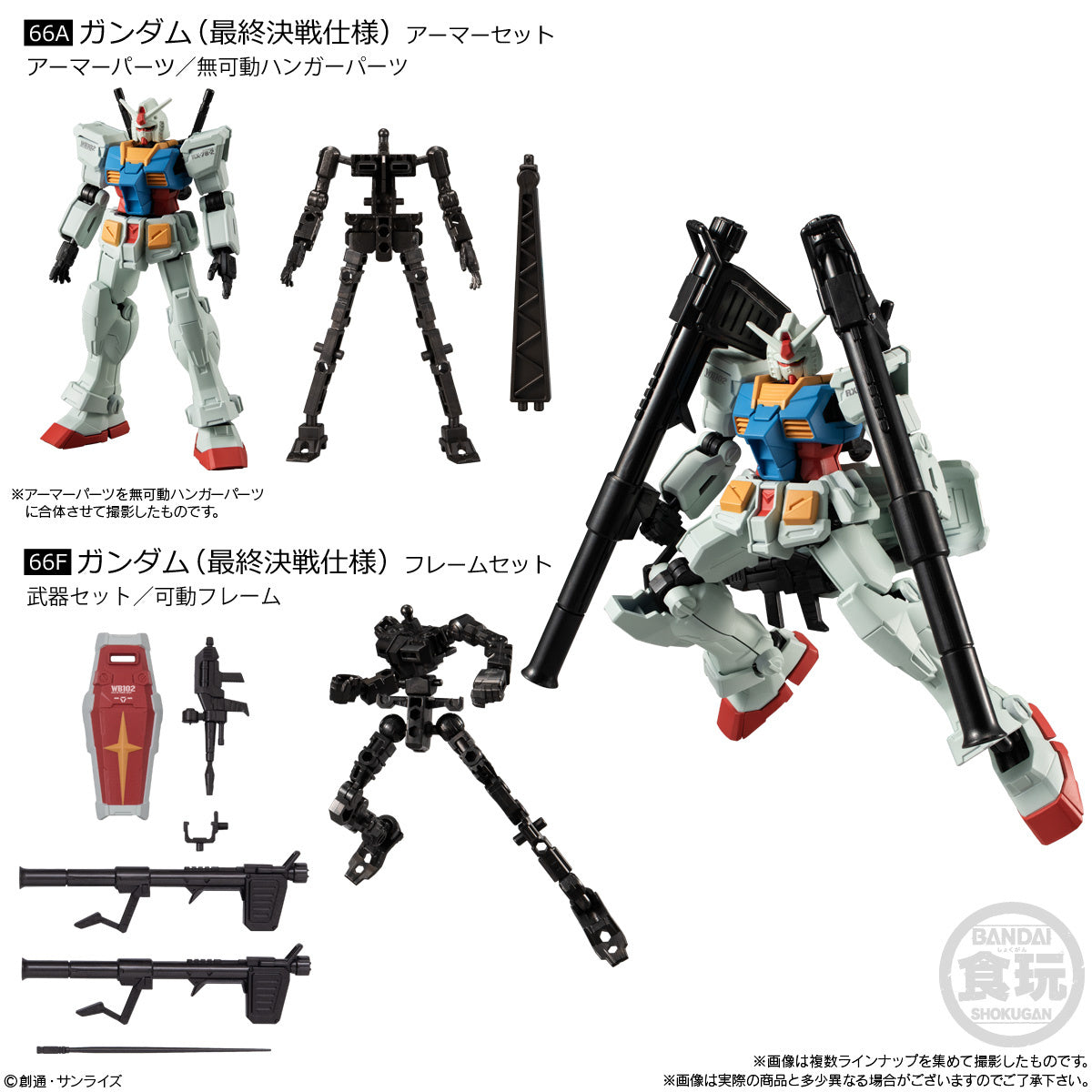 PREORDER MOBILE SUIT GUNDAM G-FRA ME FA U.C. 0079 MEMORIAL SELECTION W/O GUM