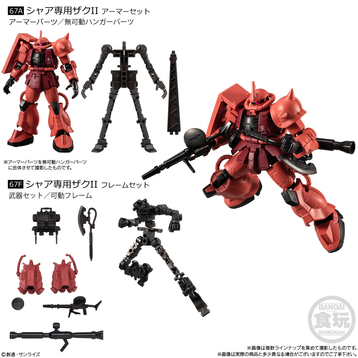 PREORDER MOBILE SUIT GUNDAM G-FRA ME FA U.C. 0079 MEMORIAL SELECTION W/O GUM