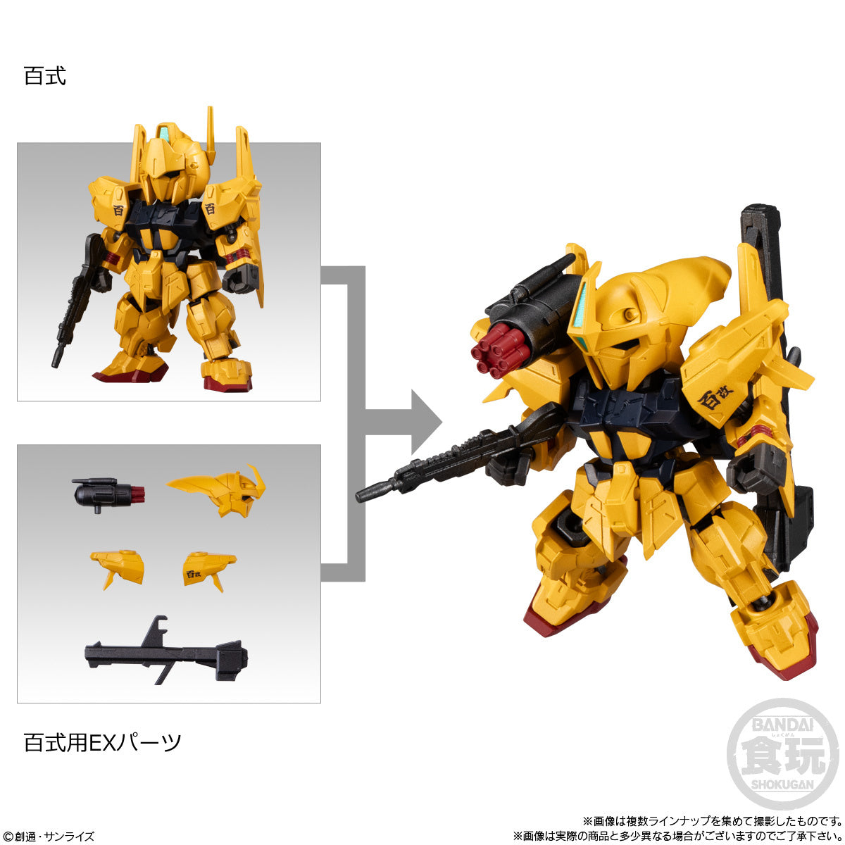 PREORDER MOBILITY JOINT GUNDAM VOL.9 1Box 10pcs