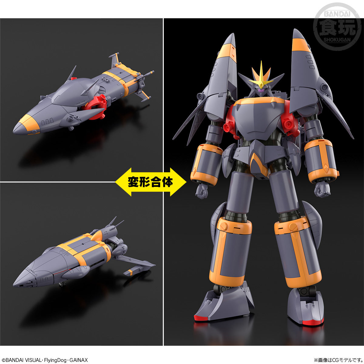 PREORDER SMP [Shokugan Modeling Project] Gunbuster: Gunbuster