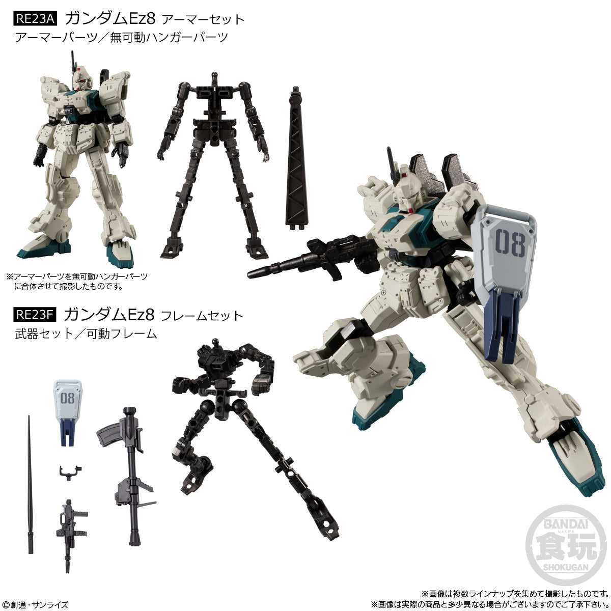 PREORDER Mobile Suit Gundam G Frame FA The 08th MS Team SPECIAL SELECTION 1Box 10pcs