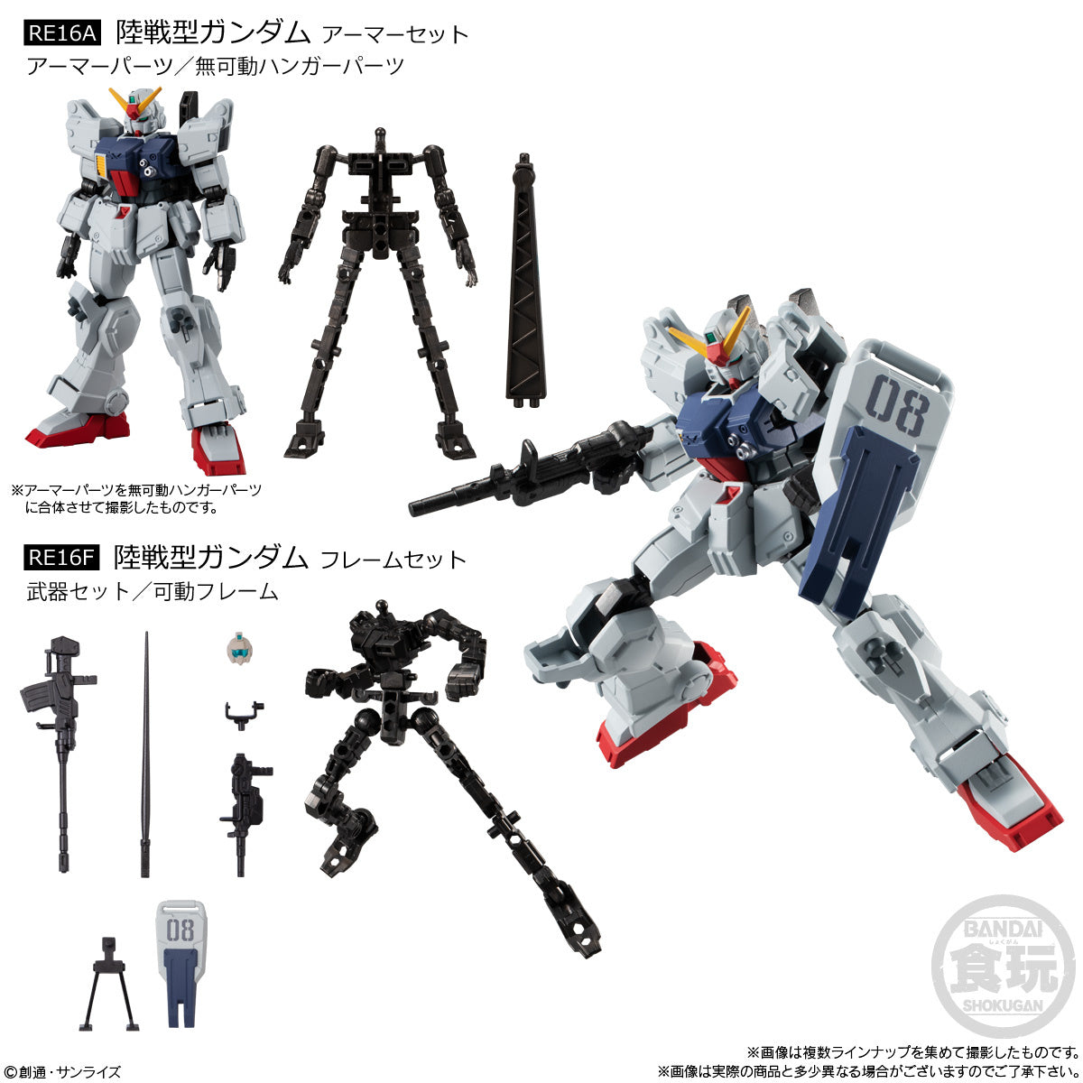 PREORDER Mobile Suit Gundam G Frame FA The 08th MS Team SPECIAL SELECTION 1Box 10pcs