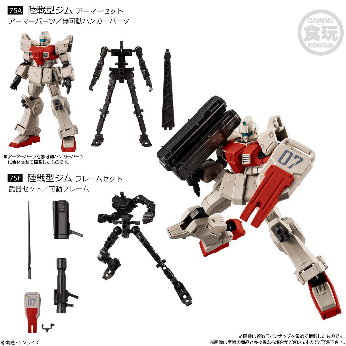 PREORDER Mobile Suit Gundam G Frame FA The 08th MS Team SPECIAL SELECTION 1Box 10pcs