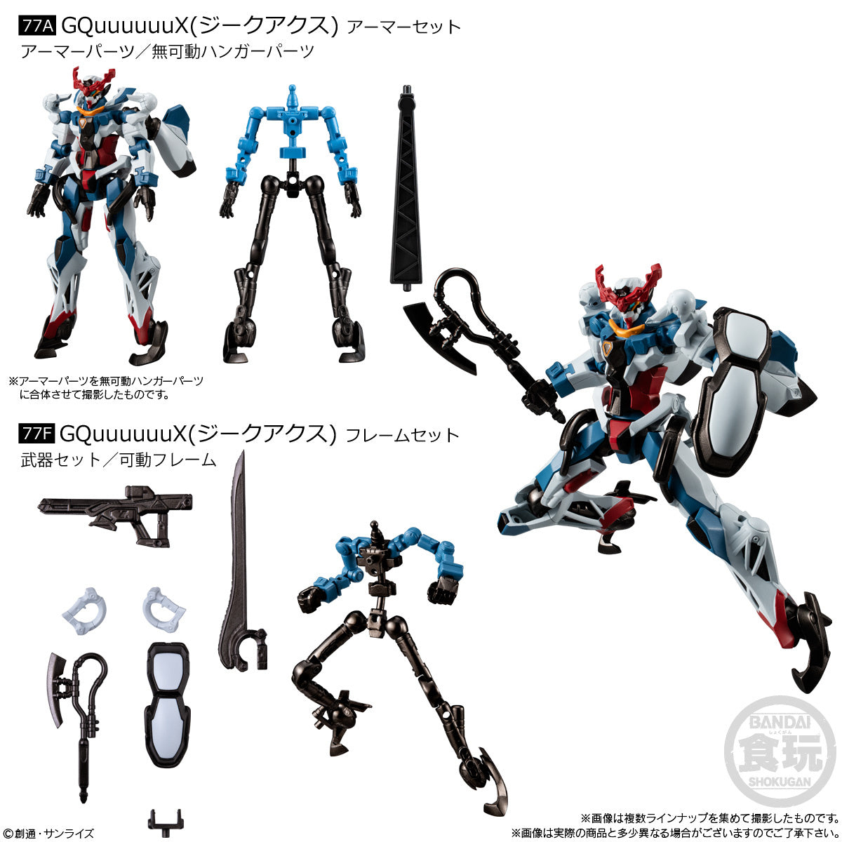 PREORDER MOBILE SUIT GUNDAM G-FRAME FA 08
