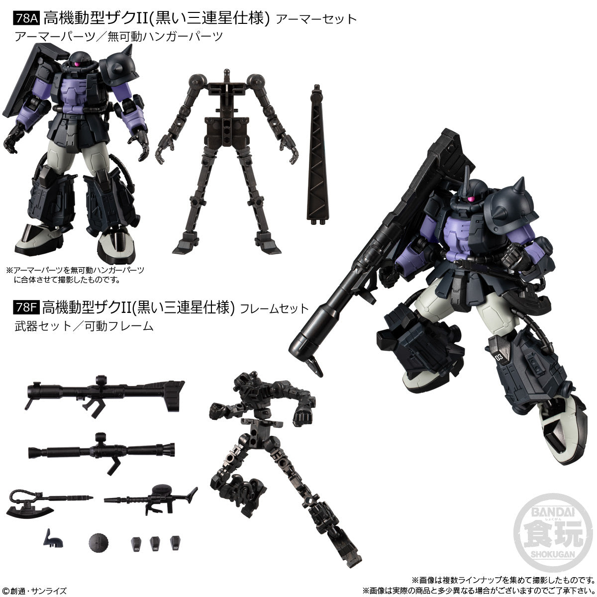 PREORDER MOBILE SUIT GUNDAM G-FRAME FA 08