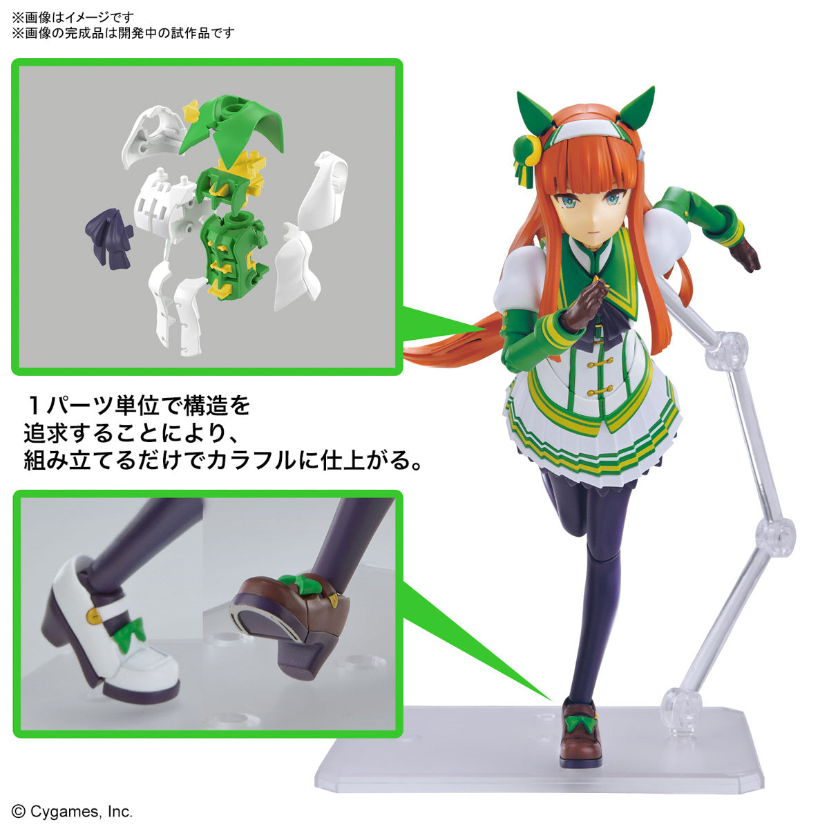 PREORDER Figure-rise Standard Silence Suzuka (Uma Musume Pretty Derby)