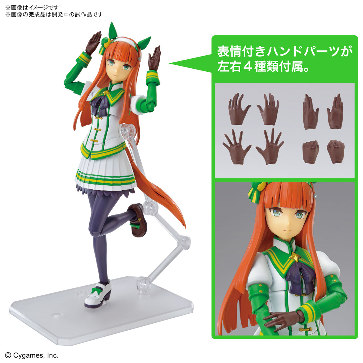 PREORDER Figure-rise Standard Silence Suzuka (Uma Musume Pretty Derby)