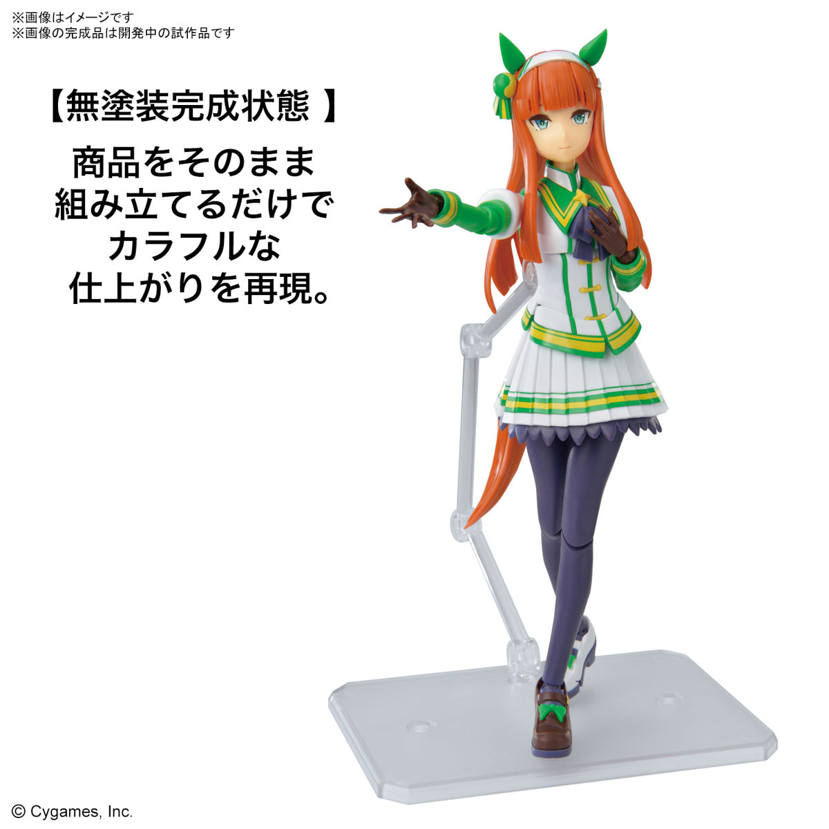 PREORDER Figure-rise Standard Silence Suzuka (Uma Musume Pretty Derby)