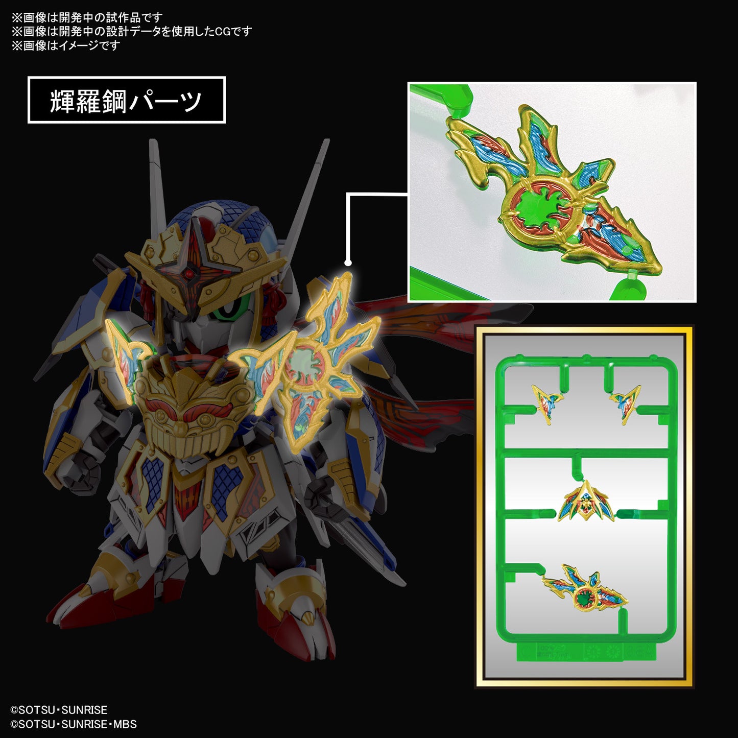 PREORDER SDW HEROES Onmitsu Gundam Aerial