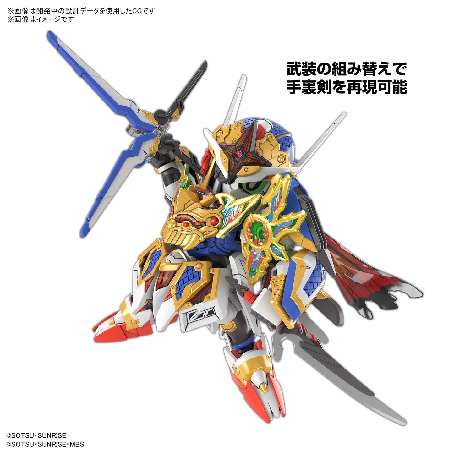 PREORDER SDW HEROES Onmitsu Gundam Aerial