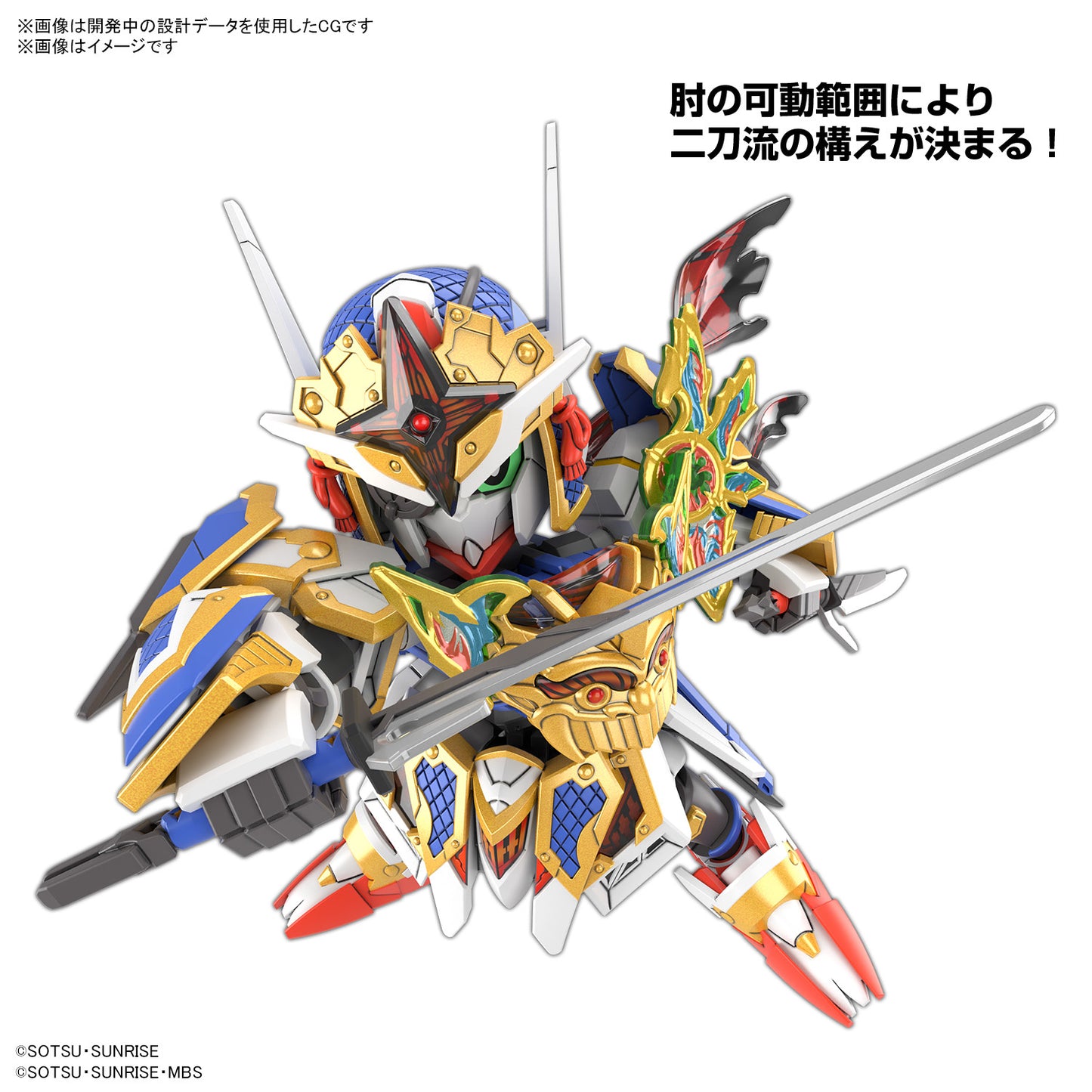 PREORDER SDW HEROES Onmitsu Gundam Aerial