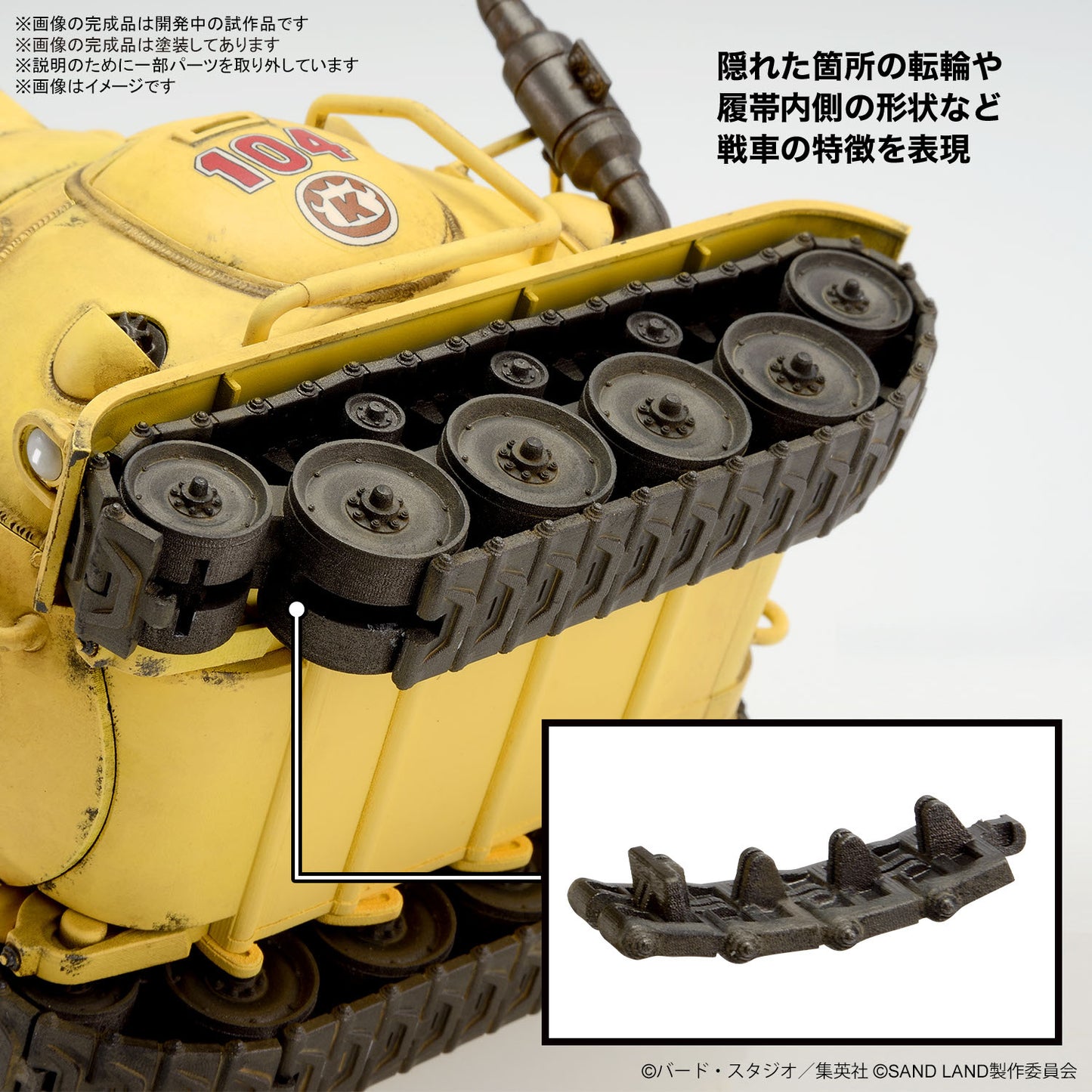 PREORDER 1/35 SAND LAND Royal Army Tank Corps No. 104