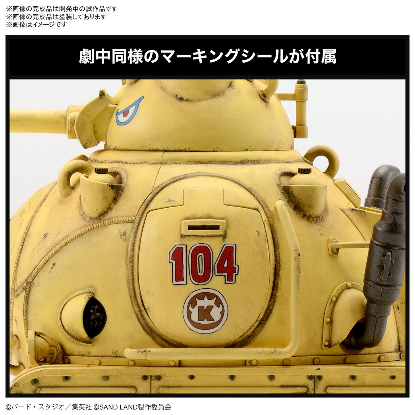 PREORDER 1/35 SAND LAND Royal Army Tank Corps No. 104