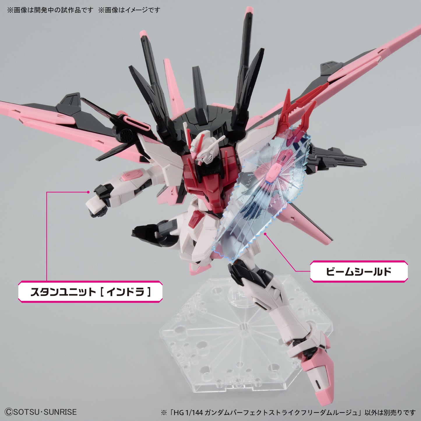 PREORDER 1/144 HG Gundam Perfect Strike Freedom Rouge