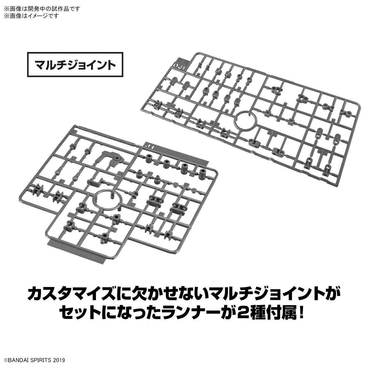 PREORDER 30MM 1/144 OPTION PARTS SET 15 (MULTI VERNIER/MULTI-JOINT)