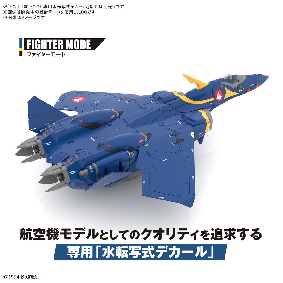 PREORDER HG 1/100 YF-21 WATER DECALS