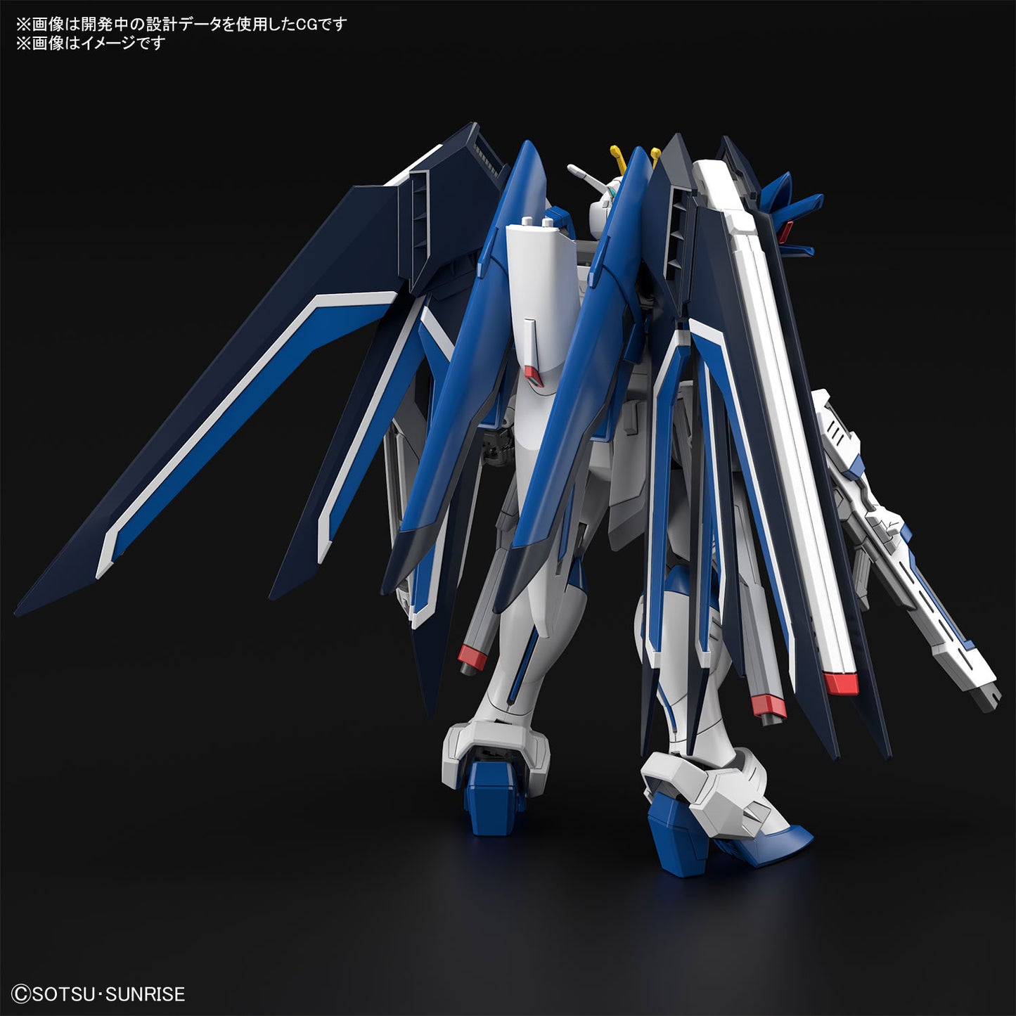 PREORDER 1/144 HG Rising Freedom Gundam