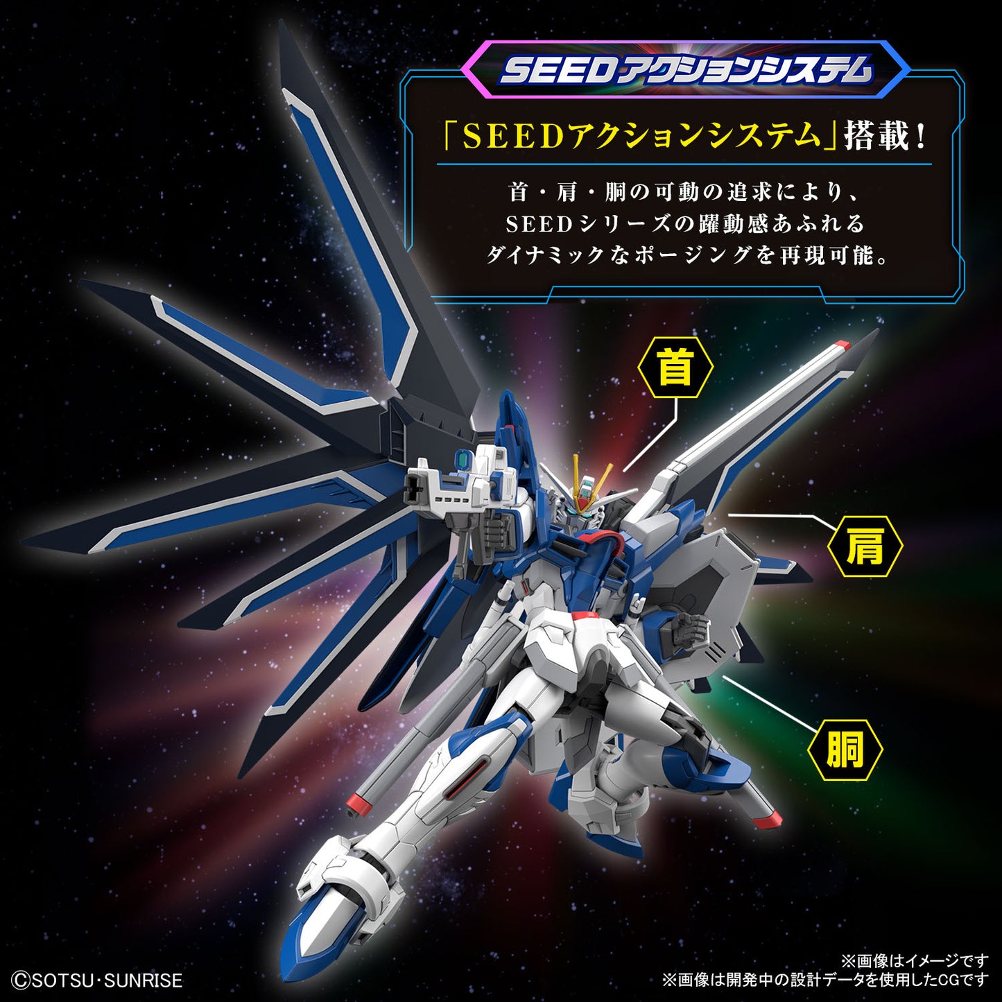 PREORDER 1/144 HG Rising Freedom Gundam