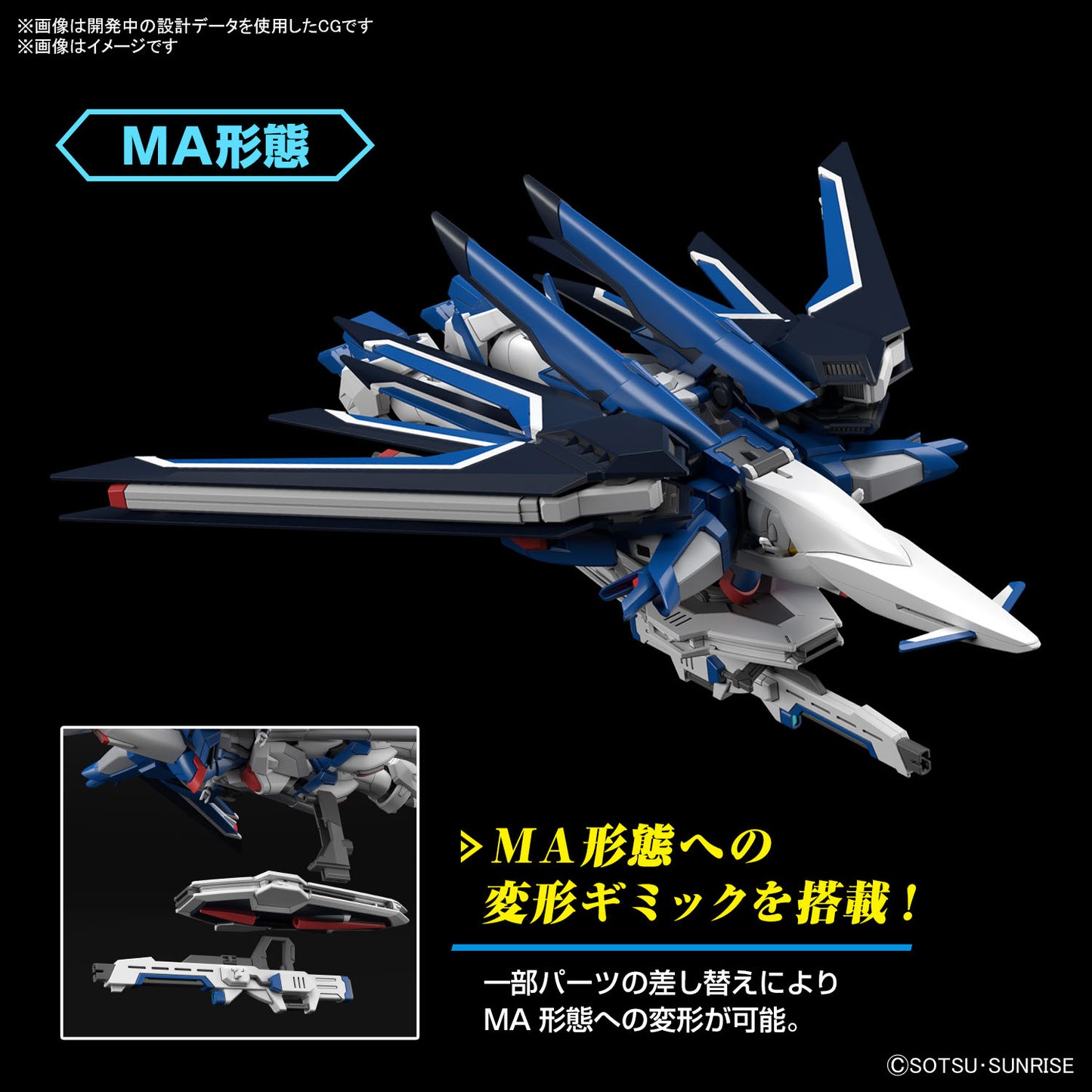 PREORDER 1/144 HG Rising Freedom Gundam