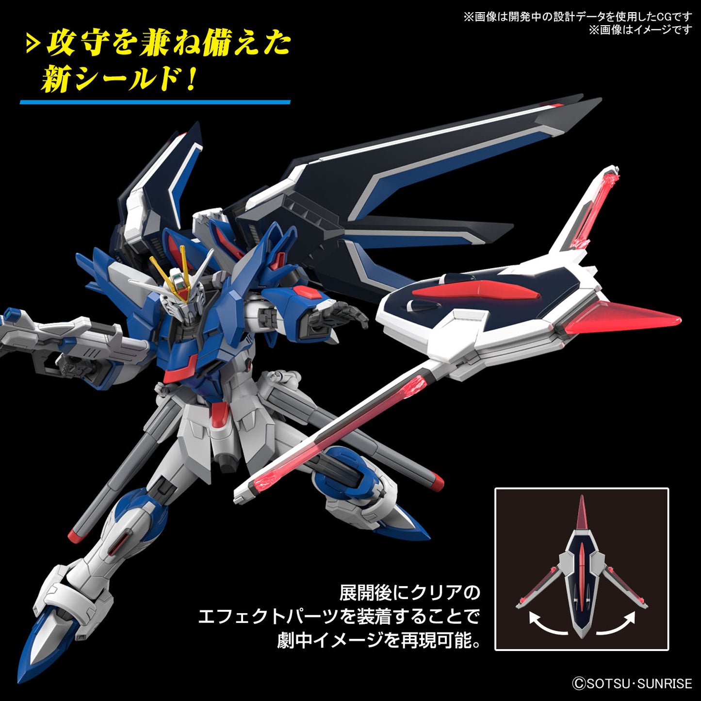 PREORDER 1/144 HG Rising Freedom Gundam