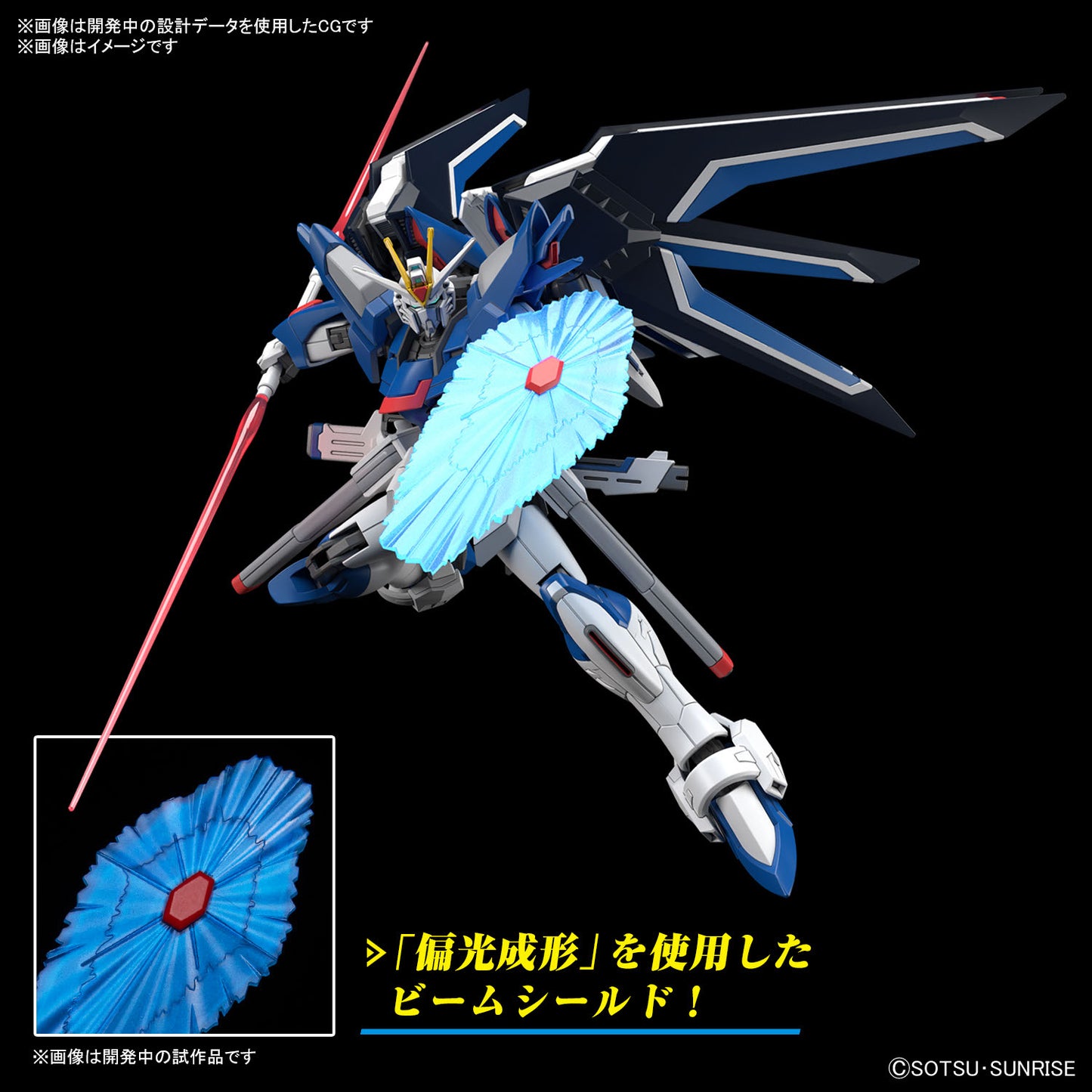 PREORDER 1/144 HG Rising Freedom Gundam