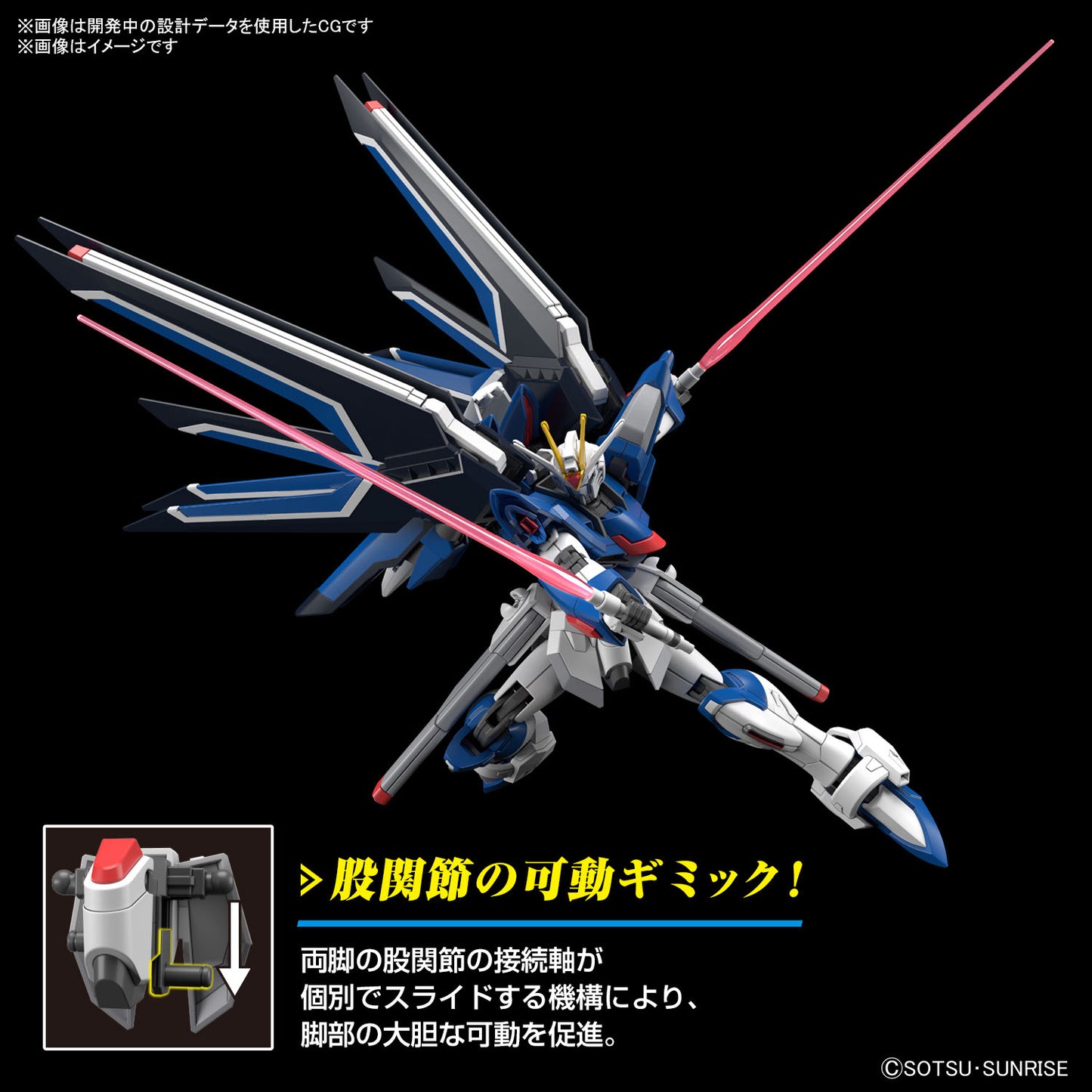 PREORDER 1/144 HG Rising Freedom Gundam