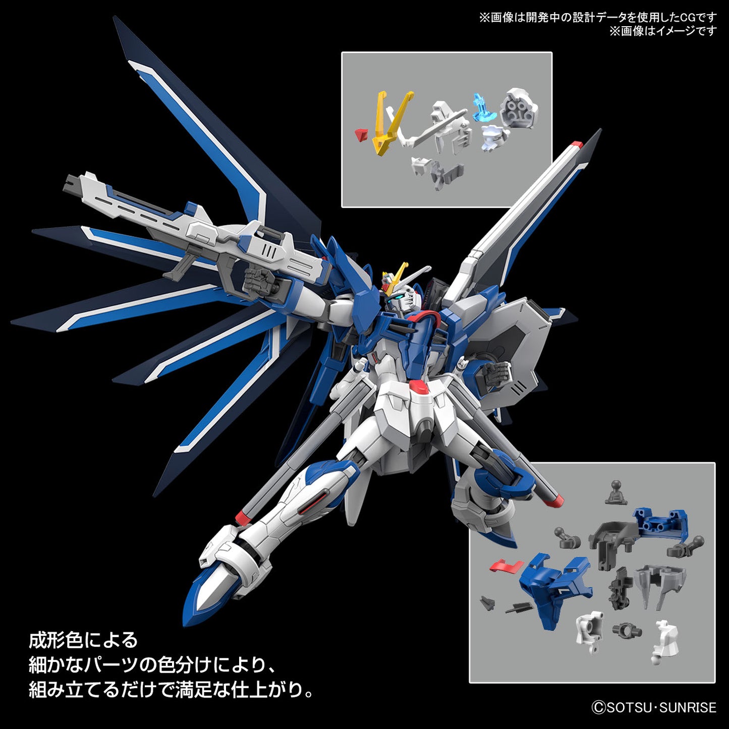 PREORDER 1/144 HG Rising Freedom Gundam