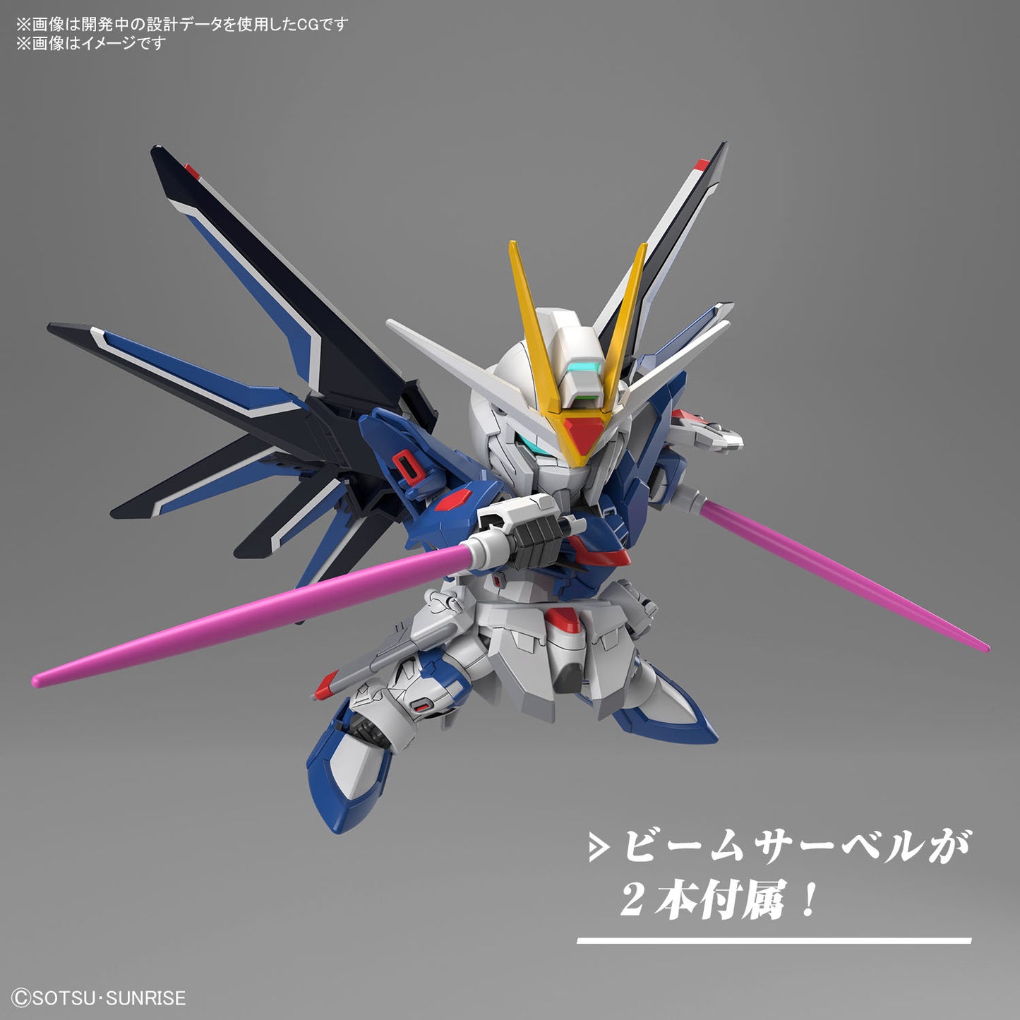 PREORDER SD Gundam Ex-Standard Rising Freedom Gundam