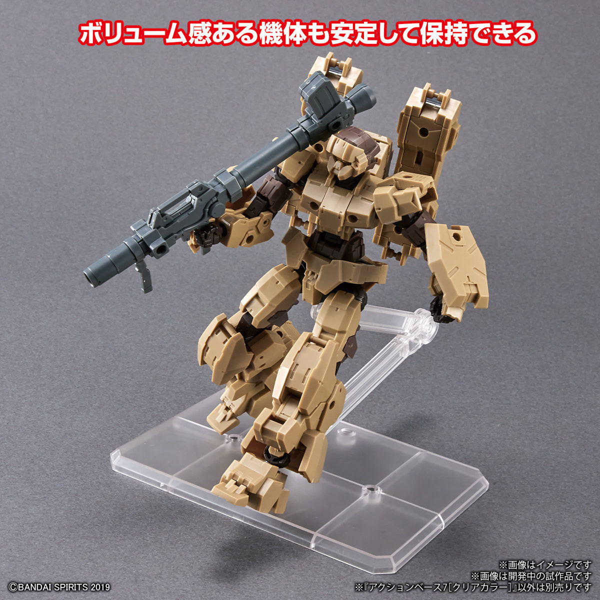 PREORDER Action Base 7 [Clear Color]