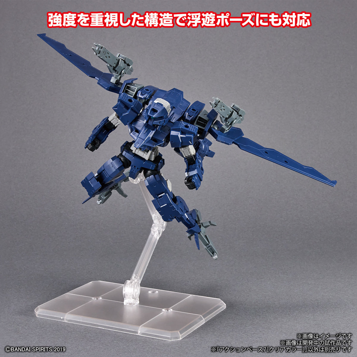 PREORDER Action Base 7 [Clear Color]