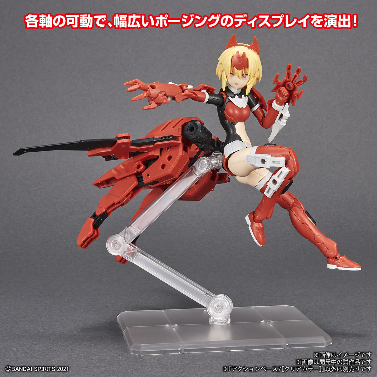 PREORDER Action Base 7 [Clear Color]