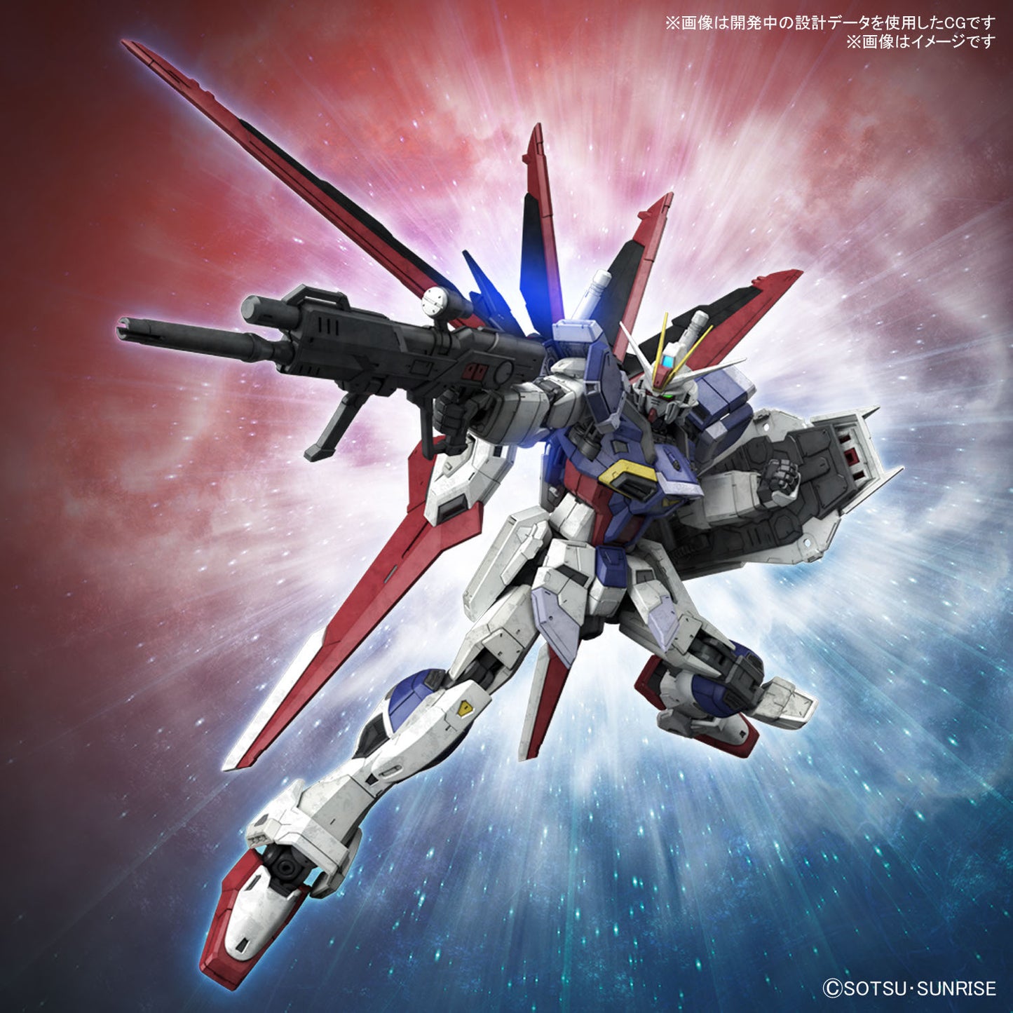 PREORDER 1/144 RG Force Impulse Gundam Spec II