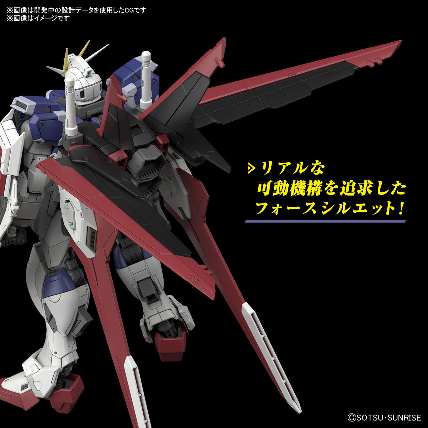 PREORDER 1/144 RG Force Impulse Gundam Spec II