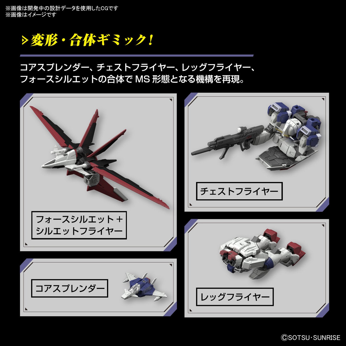 PREORDER 1/144 RG Force Impulse Gundam Spec II