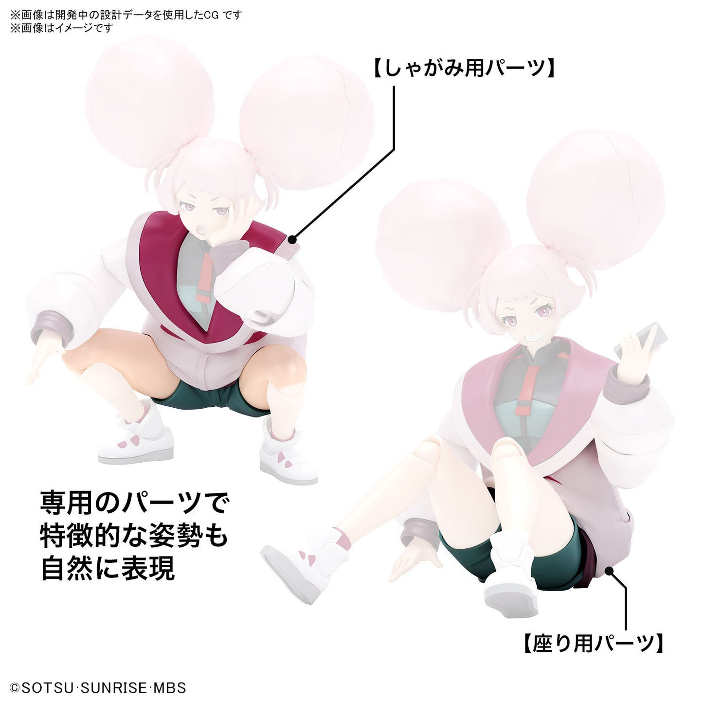 PREORDER Figure-rise Standard Chuatury Panlunch