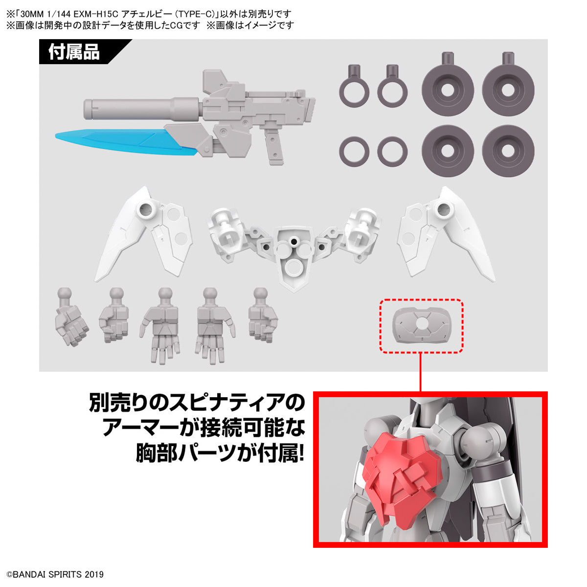 PREORDER 30MM 1/144 EXM-H15C ACERBY (TYPE-C)