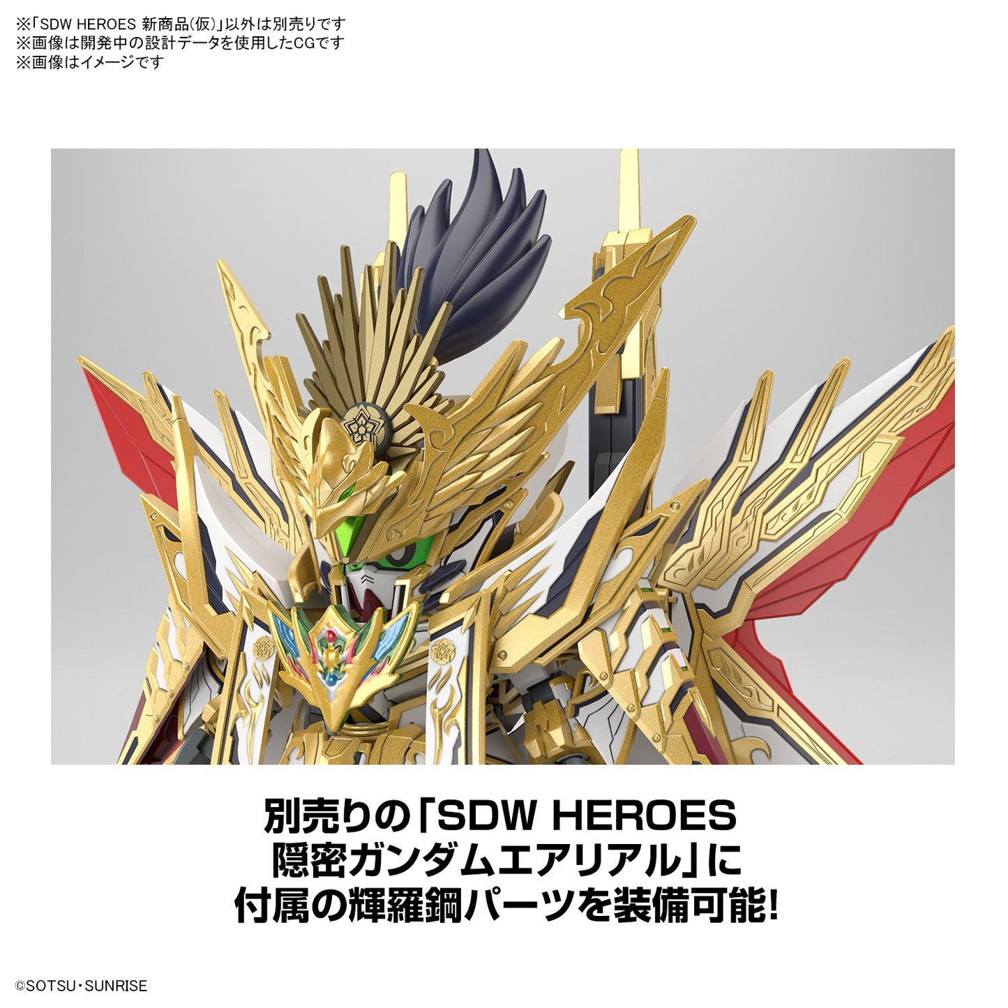 IN STOCK SDW HEROES Tenkamuso Daishogun