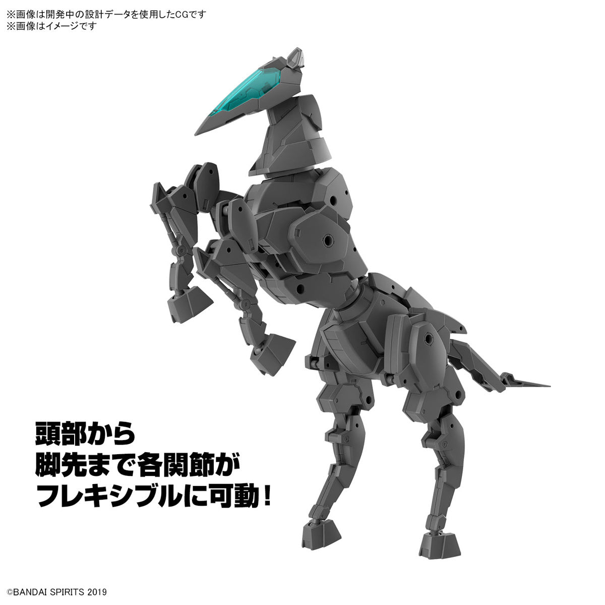 PREORDER 1/144 30MM Extended Armament Vehicle (Horse Mecha Ver.) [Dark Gray]