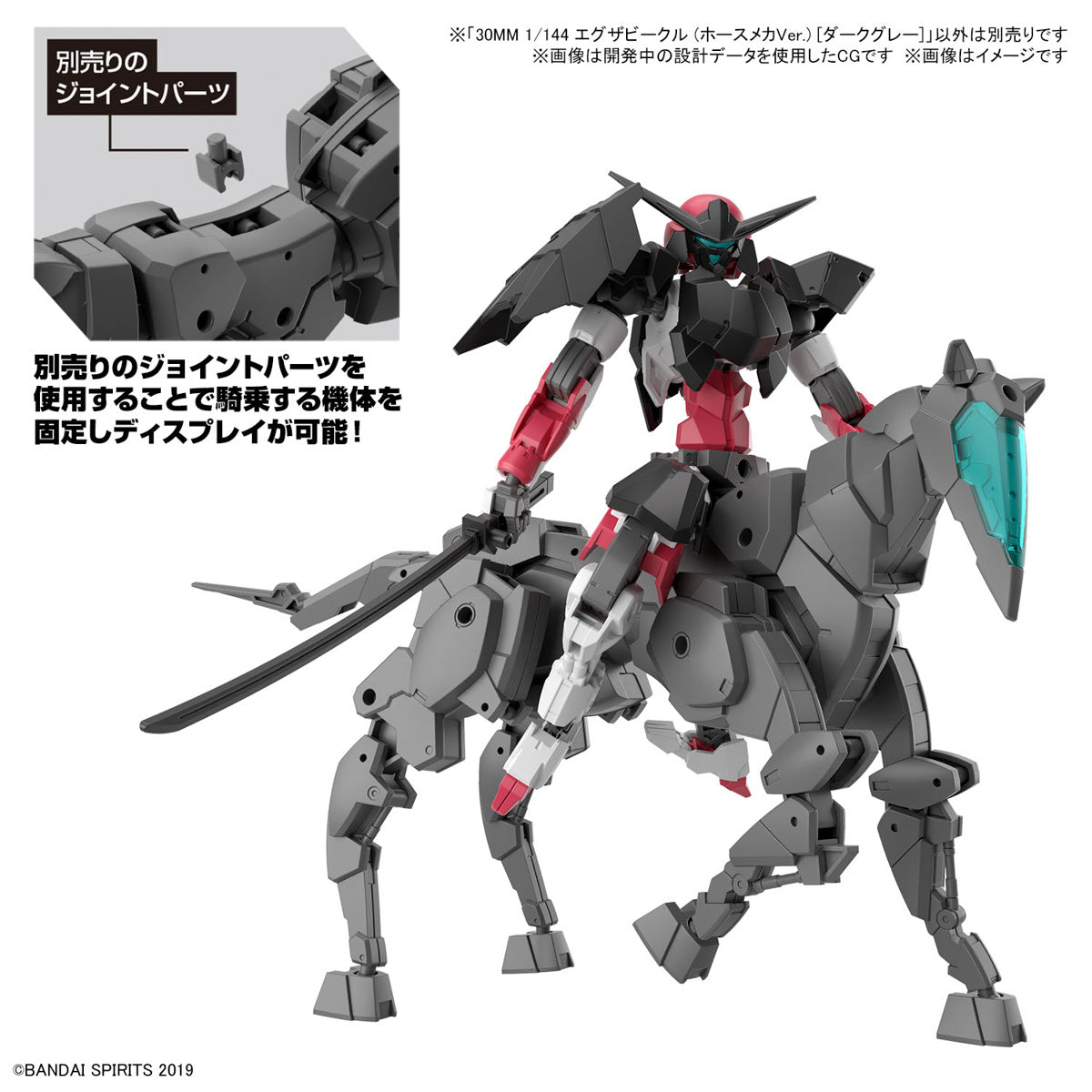 PREORDER 1/144 30MM Extended Armament Vehicle (Horse Mecha Ver.) [Dark Gray]