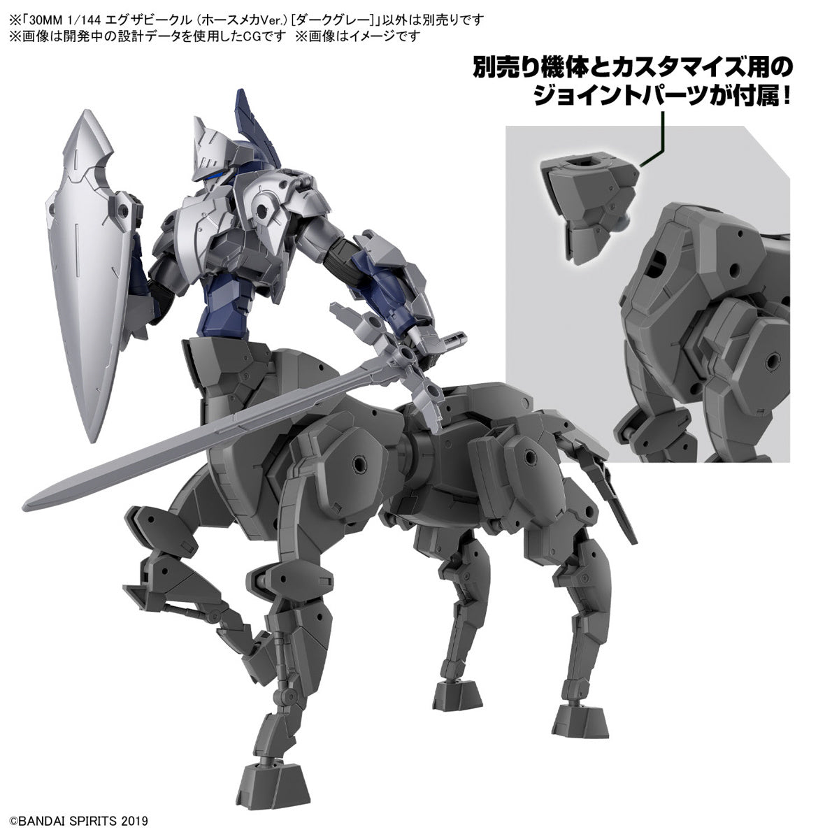 PREORDER 1/144 30MM Extended Armament Vehicle (Horse Mecha Ver.) [Dark Gray]