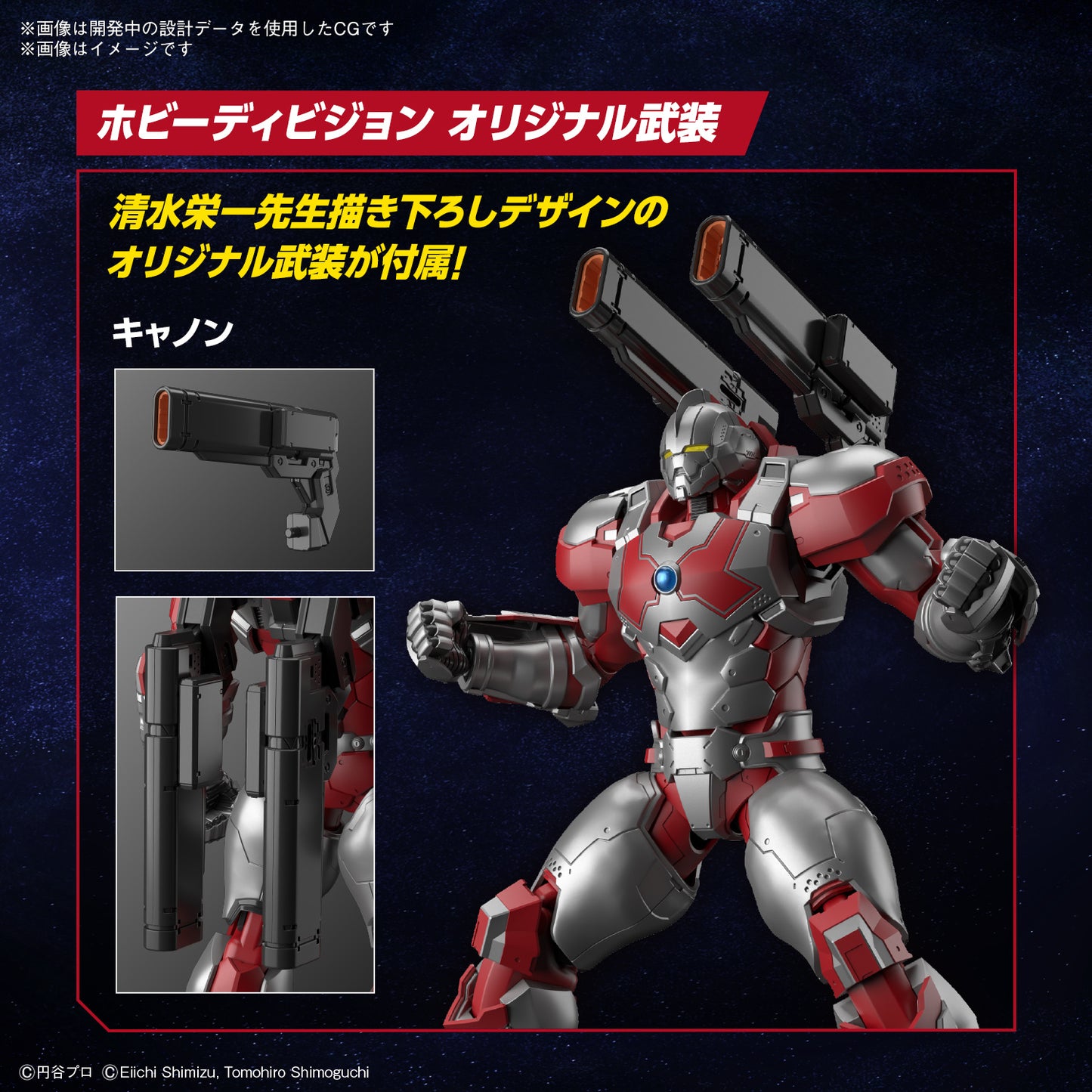 PREORDER Figure-rise Standard ULTRAMAN SUIT JACK -ACTION-