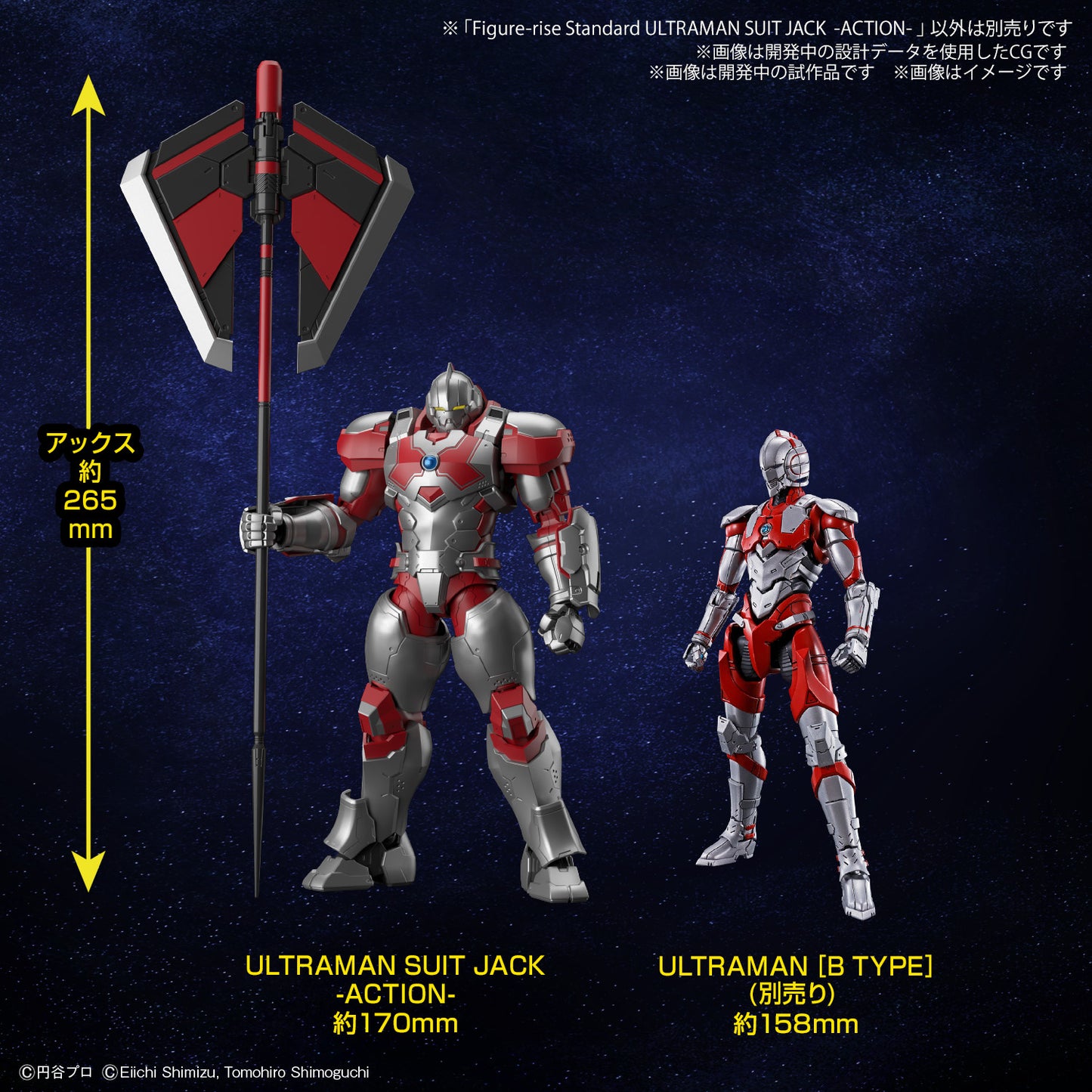 PREORDER Figure-rise Standard ULTRAMAN SUIT JACK -ACTION-