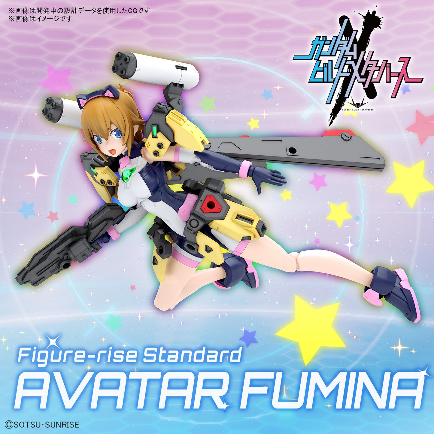 PREORDER Figure-rise Standard AVATAR FUMINA