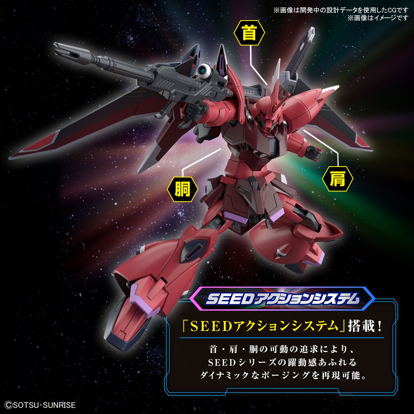 PREORDER 1/144 HG Gelgoog Menace