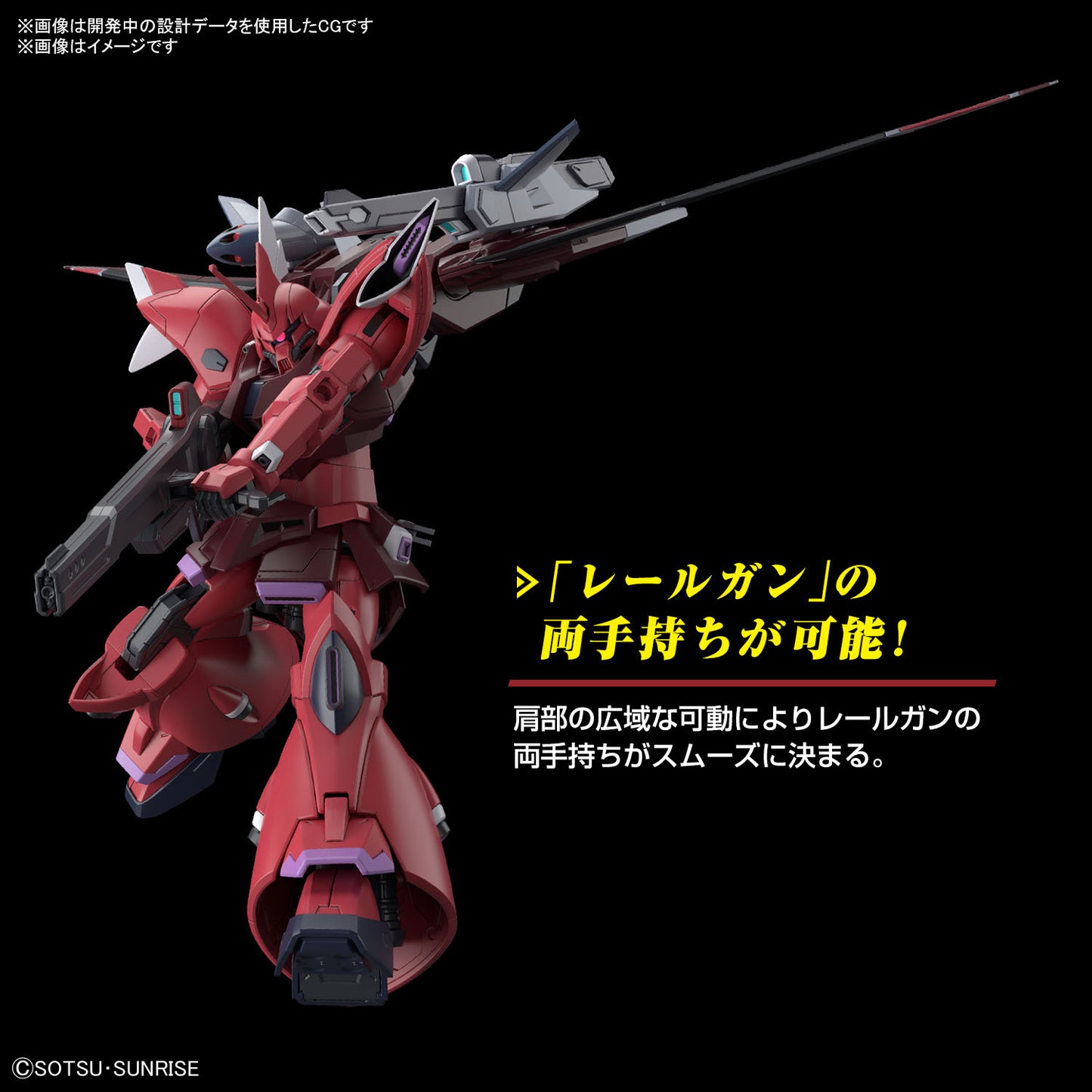 PREORDER 1/144 HG Gelgoog Menace