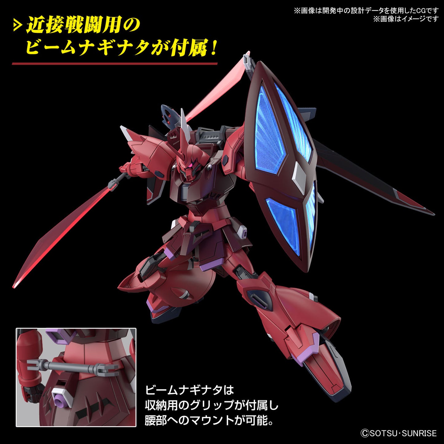 PREORDER 1/144 HG Gelgoog Menace