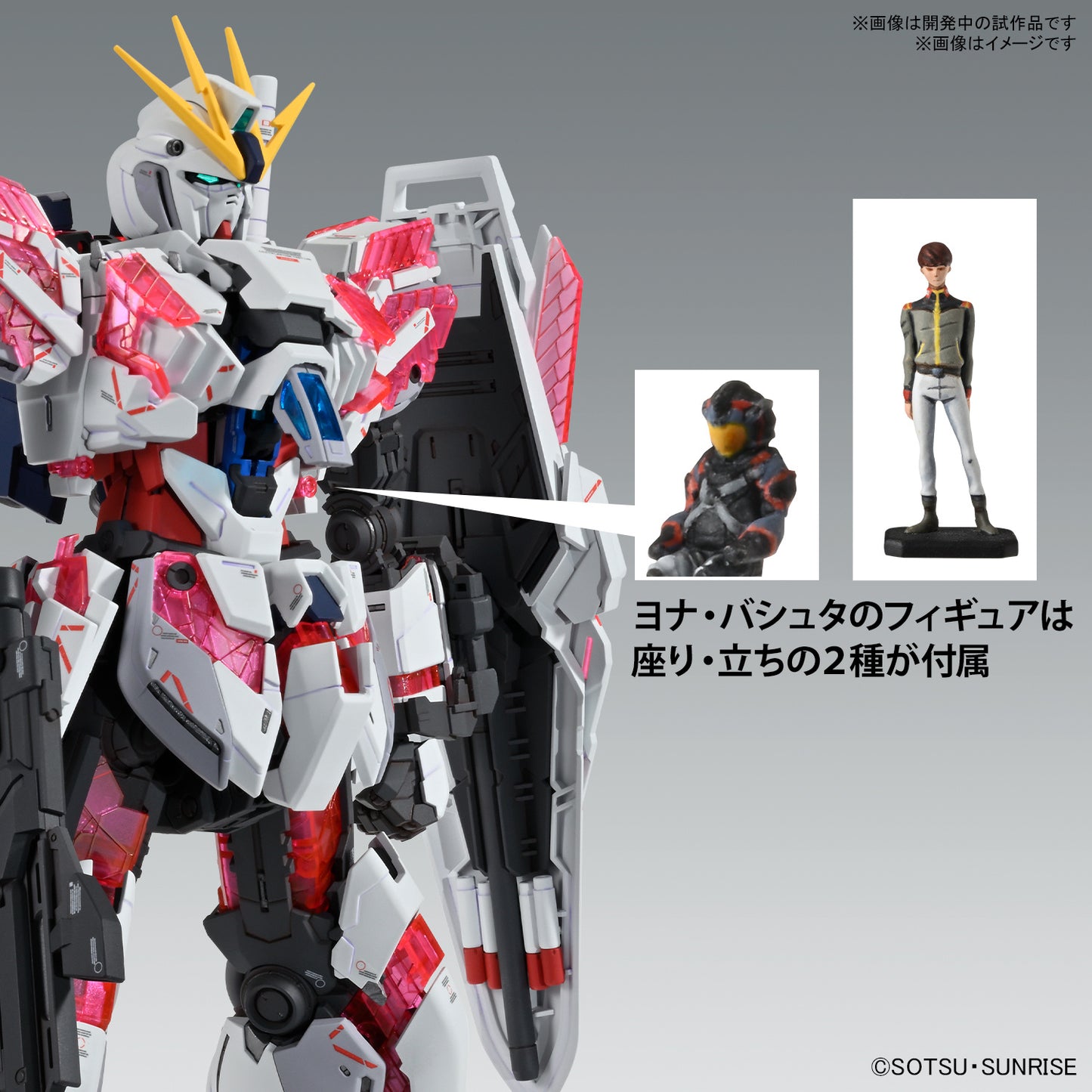 IN STOCK MG 1/100 NARRATIVE GUNDAM C-PACKS Ver.Ka