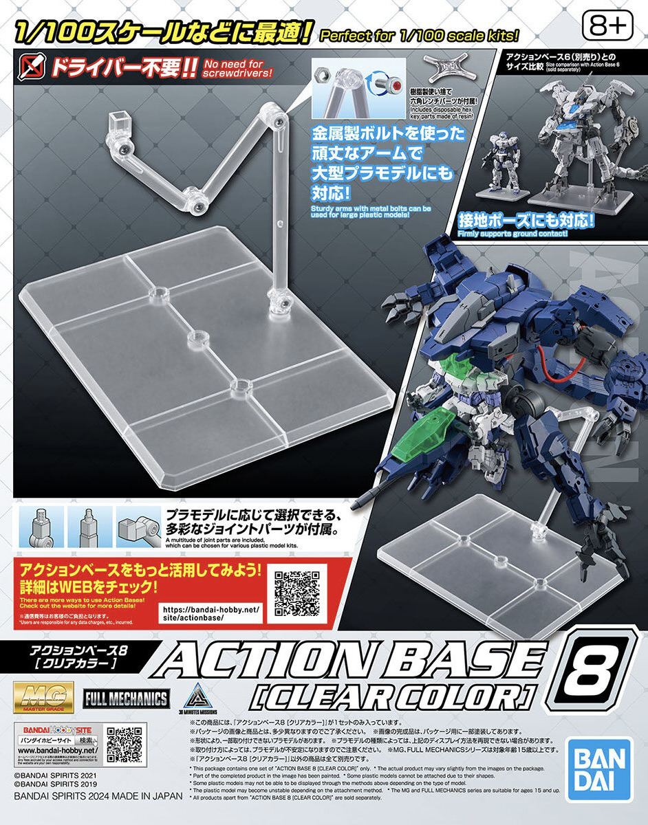 IN STOCK Action Base 8 Clear